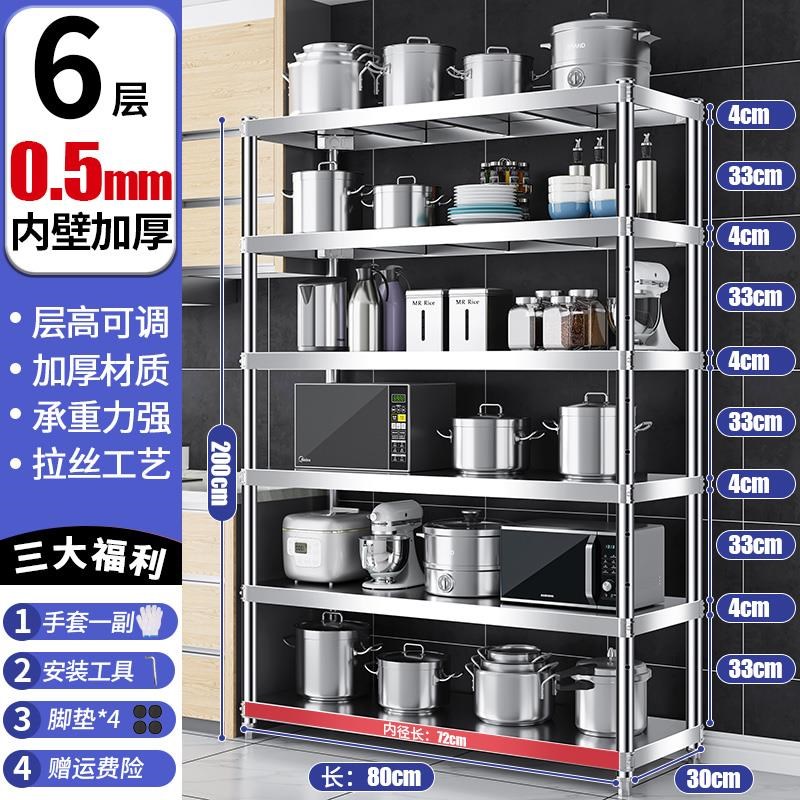 货架六层厨房收纳6层架落地式家用商用架子多层加厚Y不锈钢置物架