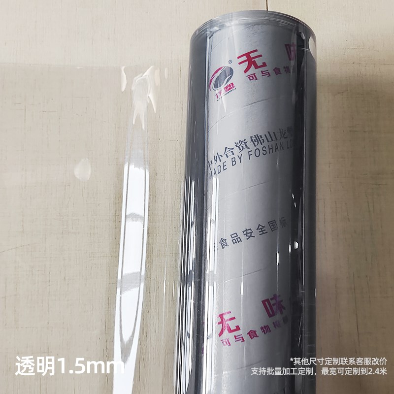 透明软玻璃龙塑水晶板桌布塑料胶皮薄膜加厚10整米整卷Z桌垫批量
