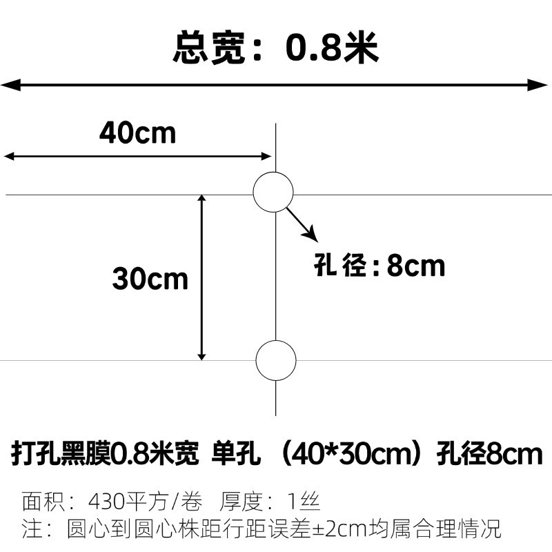 农用种植打孔地膜黑膜q防草菜地玉米开孔带孔薄膜银黑地膜免打孔