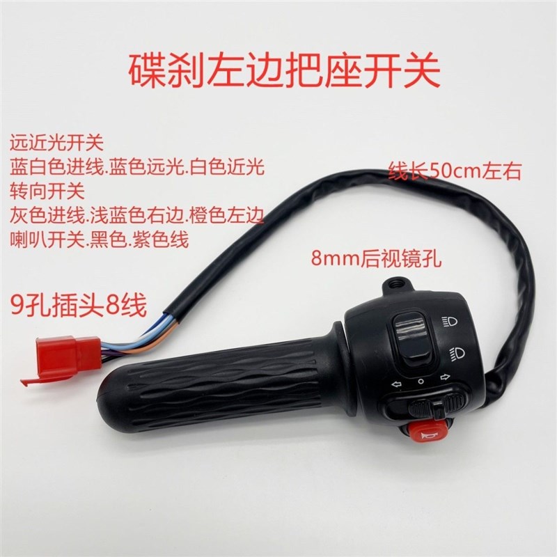 电动车把座开关新款小q龟王一体转把开关 带喇叭大灯转向灯键总成