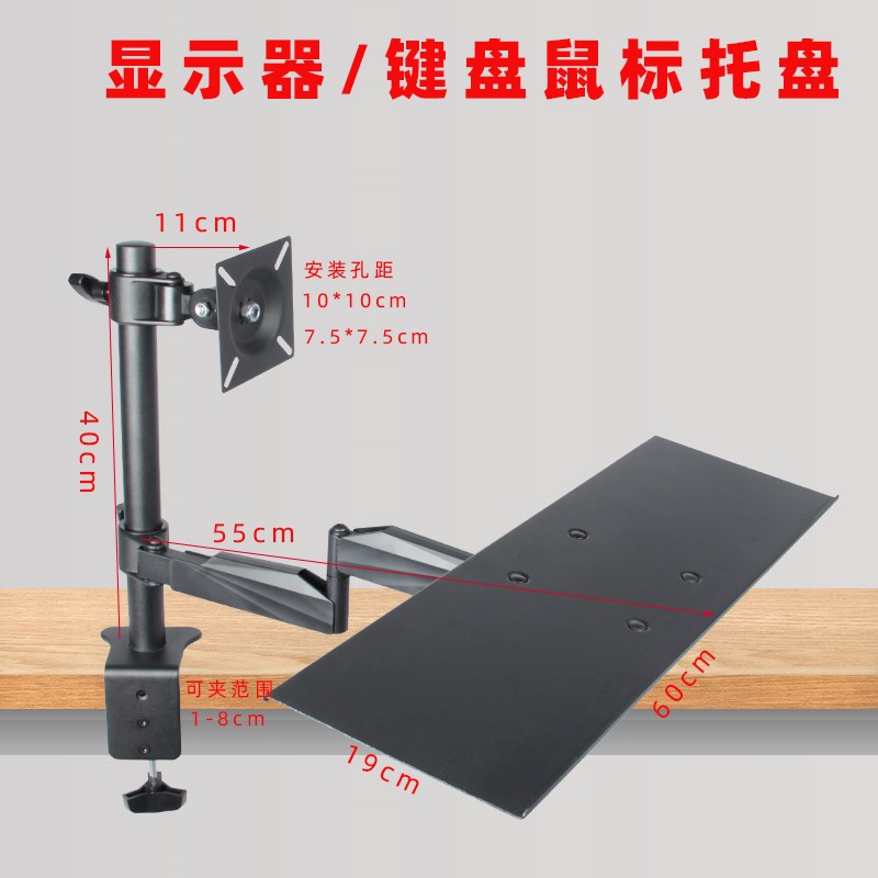 显示器支架键盘鼠标托盘夹桌12z-27英寸伸缩臂显示器底座高度可调
