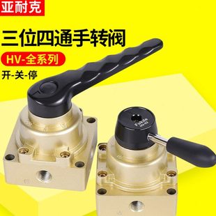 气动三位四通HV手转阀02手动开关03手板阀气缸04控制换向200D气阀