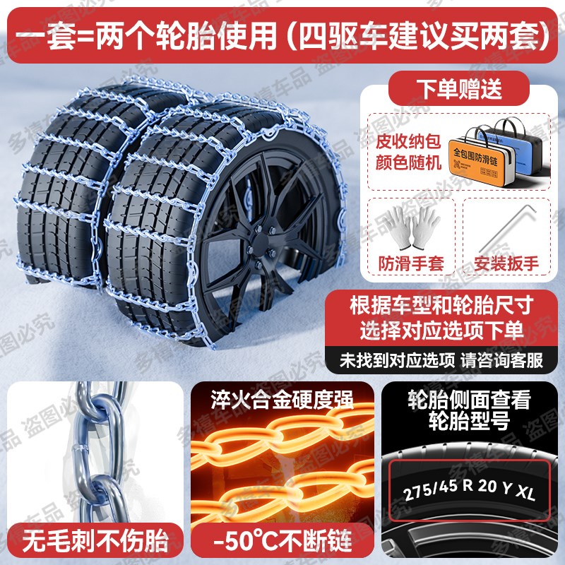 坦克300/50k0/700/400汽车轮胎防滑炼雪泥应急铁炼破冰神器