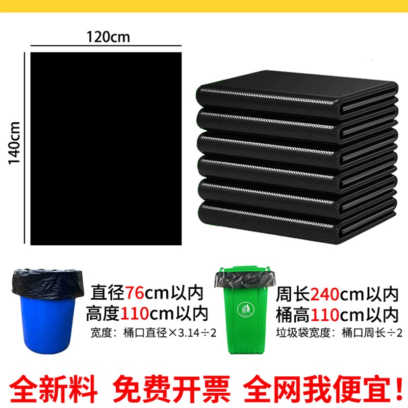 特大垃圾袋超大号加厚黑色商用120140物业环L卫120L升垃圾桶240