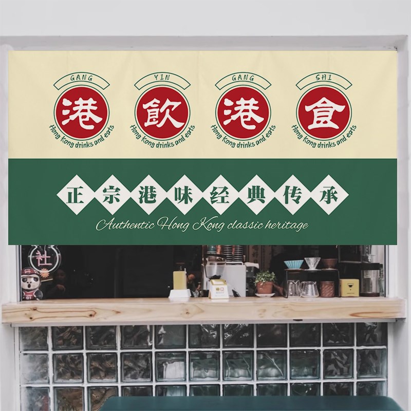 港式出餐口遮f挡帘广式茶餐厅厨房门帘半帘定制糖水铺门头短帘布