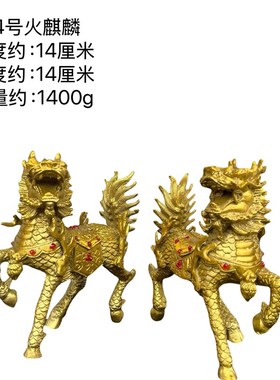 纯铜麒麟摆件一对财富麒麟招财纳福大号家居客T厅办公室桌面摆件