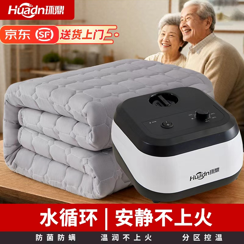 环鼎云智水暖电热毯家用水暖毯