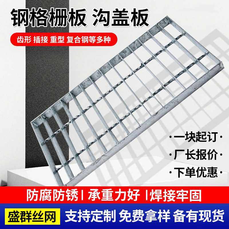 镀锌钢格板排水沟盖板防滑楼梯平台踏步板仓库不锈钢插接齿形格栅,基础建材,排水沟槽/盖板,淘宝优惠券,粉丝福利购,淘宝优惠卷