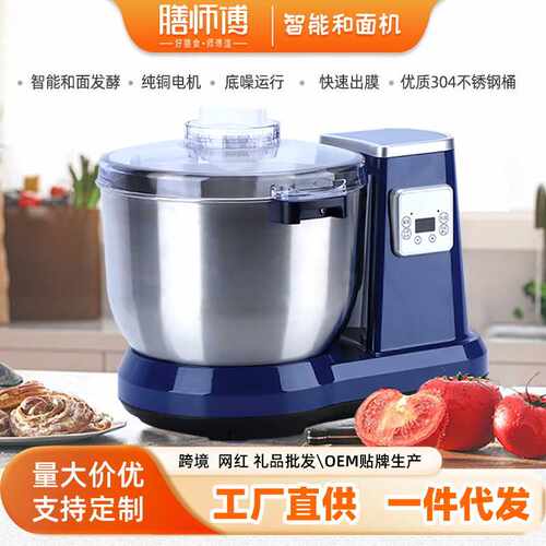 多功能和面机大容量家用全自动智能揉面机恒温醒面发酵机直供