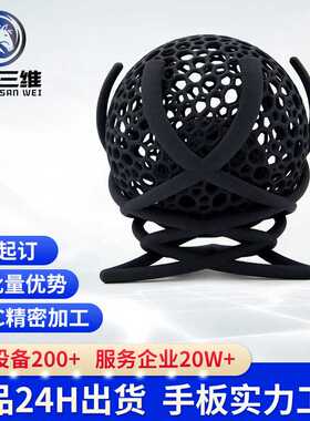 3d打印服务树脂尼龙镂空模型展览展会模型ABS树脂手板SLA MJF SLS