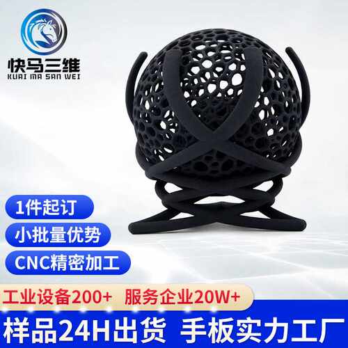 3d打印服务树脂尼龙镂空模型展览展会模型ABS树脂手板SLA MJF SLS