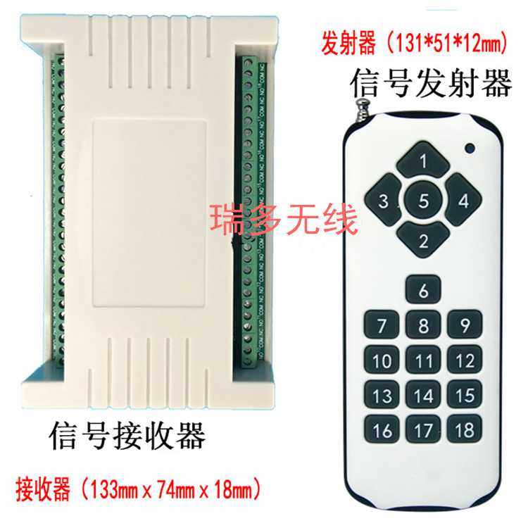 12V直流18路学习型无线遥控开关工业设备灯具电机马达控制器,五金/工具,控制设备用程序控制板,淘宝优惠券,粉丝福利购,淘宝优惠卷