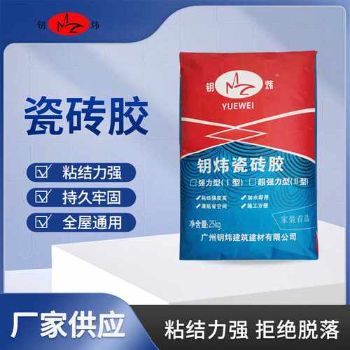 瓷砖胶陶瓷砖广东地区供应玻化砖粘结剂25公斤袋