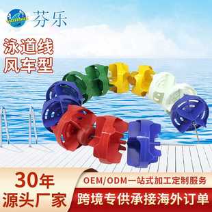 泳池泳道线风车型 专业比赛训练防浪分道线 深浅警戒线泳池隔道线