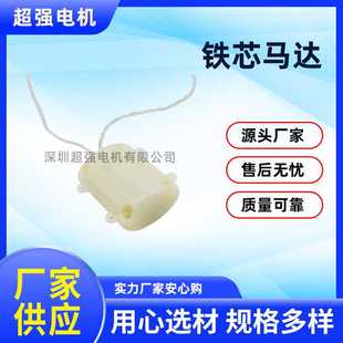 N20腰部按摩仪n20腿部按摩仪马达N20胶壳马达 导入仪