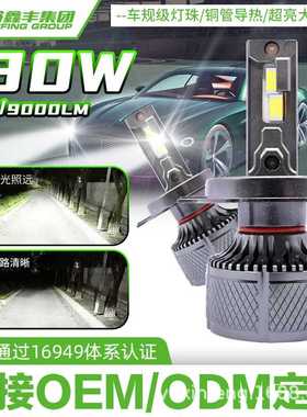 车灯超亮led大灯65W双铜管大功率H4远近光一体H7H1超强聚光前照灯