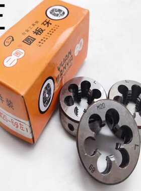 杭州二圈螺纹 左圆板牙反牙合工具钢左旋板牙粗细牙M3-M52 6g