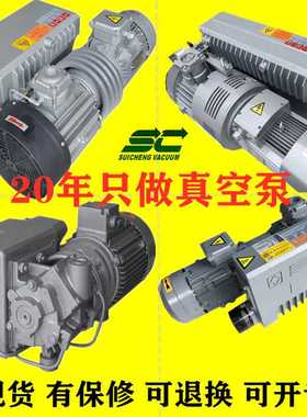 XD-040单级旋片真空泵XD-063真空机吸塑食品厂SC-100建材吸附