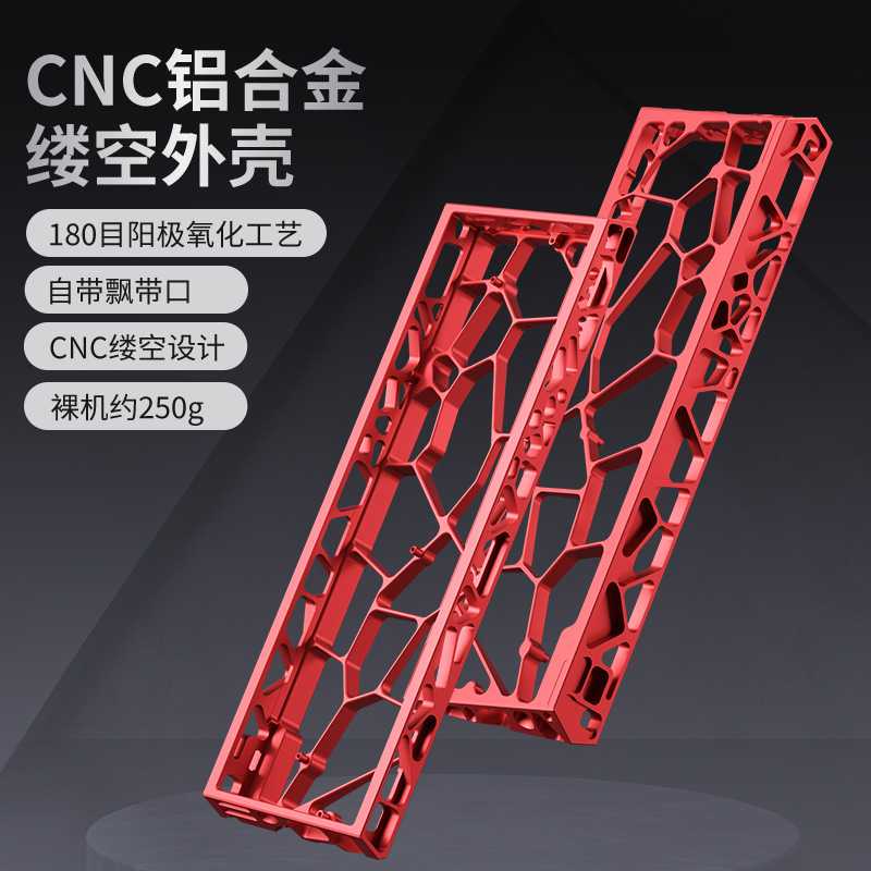 H60阳极铝合金镂空外壳 改装wooting/MAD60/WIN60磁轴键盘壳