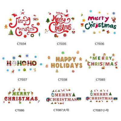 CT085-087 圣诞节磁性吸贴冰箱贴纸车库门贴装饰PVC墙贴装饰