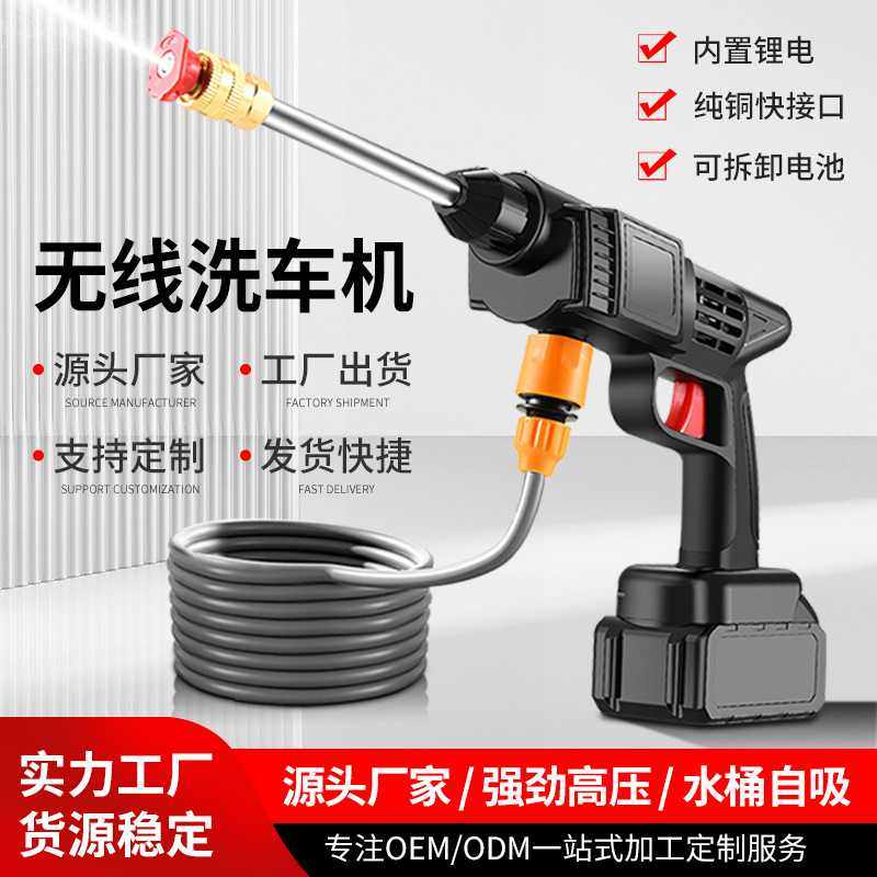 高压洗车水枪伸缩锂电无线洗车机增压喷头冲洗地面自来水清洗机,五金/工具,电池/电力配件,淘宝优惠券,粉丝福利购,淘宝优惠卷