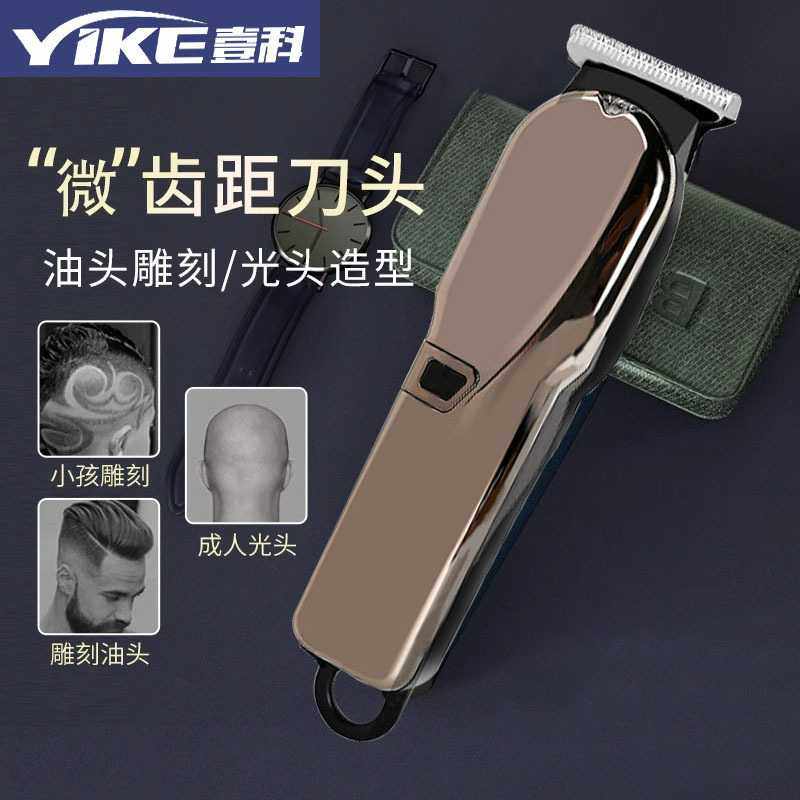 壹科T1复古油头电推剪理发器刻痕雕刻电推子发廊光头成人电推剪