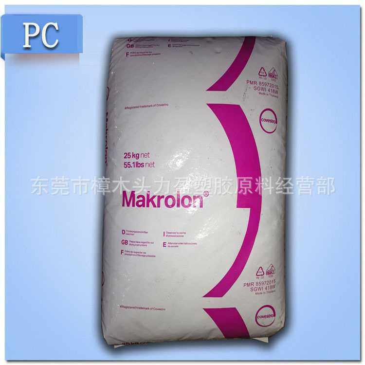 挤出级PC板材  上海科思创 3113  PC防弹胶  耐冲击PC工程塑胶,橡塑材料及制品,特种塑料,淘宝优惠券,粉丝福利购,淘宝优惠卷