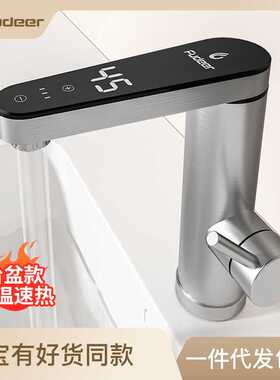 新款不锈钢面盆水龙头家用卫生间浴室柜数显冷热两用恒温水龙头