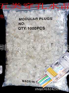 通孔EZ超五类RJ45穿孔通孔网络水晶头8P8C穿孔非屏蔽镀金网线连接