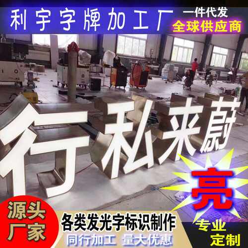 不锈钢发光字无边字迷你字树脂字立体景观字招牌灯箱门头亚克力字