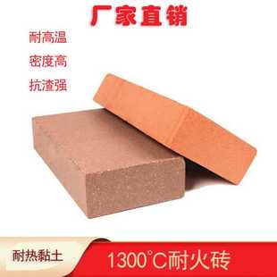 粘土耐火砖砖1300度高铝标砖锅炉窑炉消防火墙炉膛耐火砖块供应链