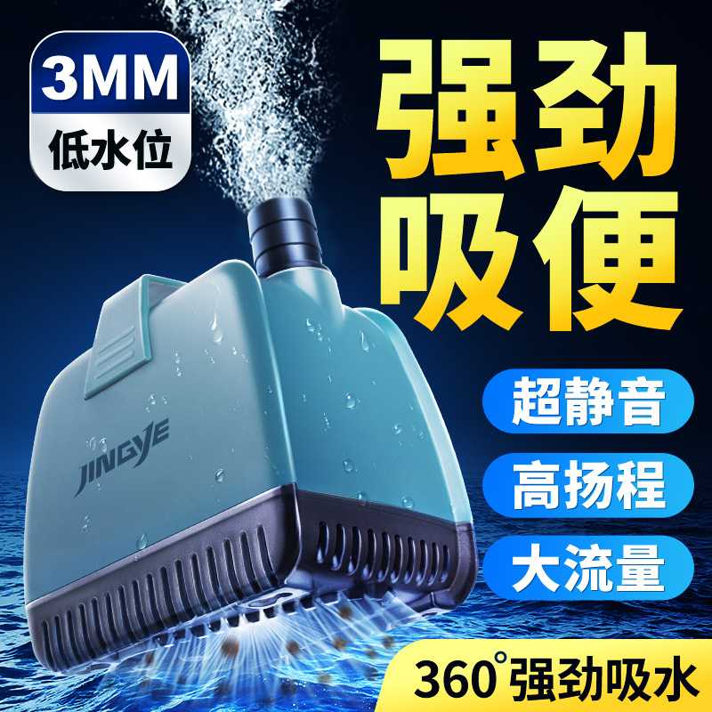 京业鱼缸潜水泵循环水泵过滤器水族箱多功能水抽水机鱼缸过滤器