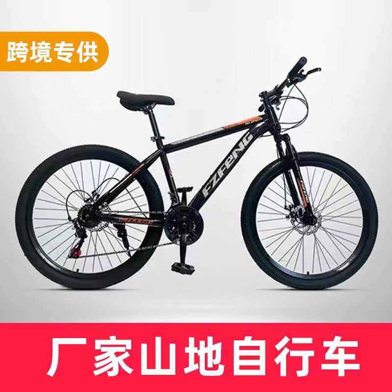 直供山地车自行车24/26寸碟刹减震双碟刹促销礼品车学生单车