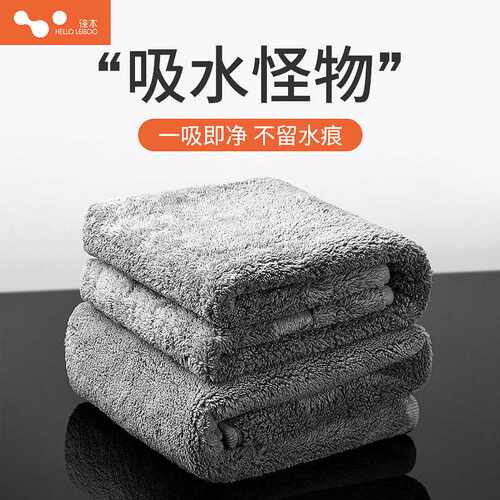 徕本洗车毛巾大号擦车布汽车用品车内饰专用加厚吸水不掉毛抹布