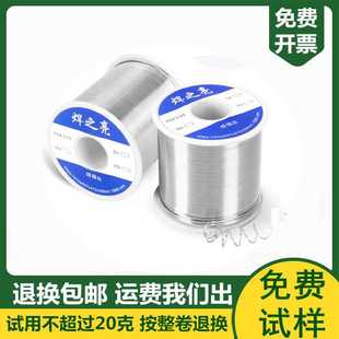 免费寄样开票退换无忧焊易达免洗有铅松香芯锡丝锡线焊锡丝