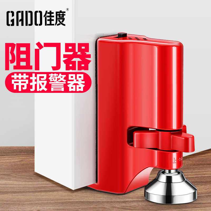 阻门器防盗防撞警报家用租房女生堵门阻抵门挡独居顶门器门碰加厚