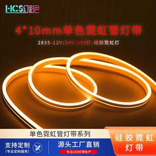 2835冷白暖光低压12v24v柔性0410mm霓虹管挤出硅胶灯带led灯户外