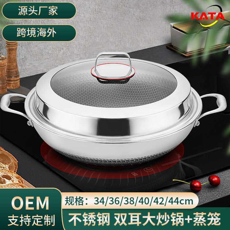 316双耳不锈钢炒锅40 42不粘平底大号家用炒菜少油烟无涂层双面屏