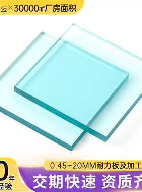 江苏迪迈供应蓝色高透光pc板 实心聚碳酸酯pc磨砂板扩散板加工