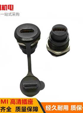 黑色金属螺纹固定HDMI数据连接器 高清延长保护器插座 对插免焊线
