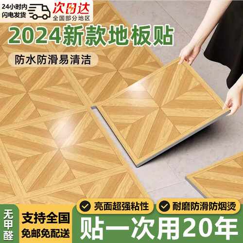 拼接pvc地板地板贴自粘地面地板铺垫墙壁贴纸一件