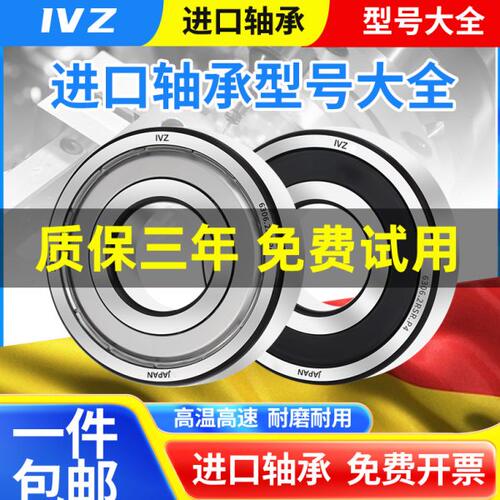 进口轴承大全6207轴承6208高速6209滚珠6210深沟球6211/6212ZZ/RS