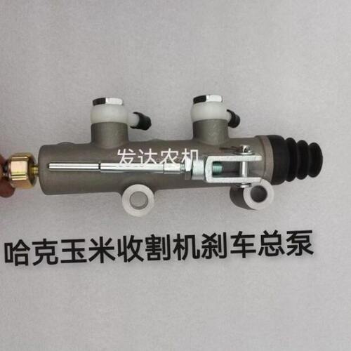 哈克玉米收割机配件 刹车总泵 制动总泵 制动阀 刹车阀 刹车油阀