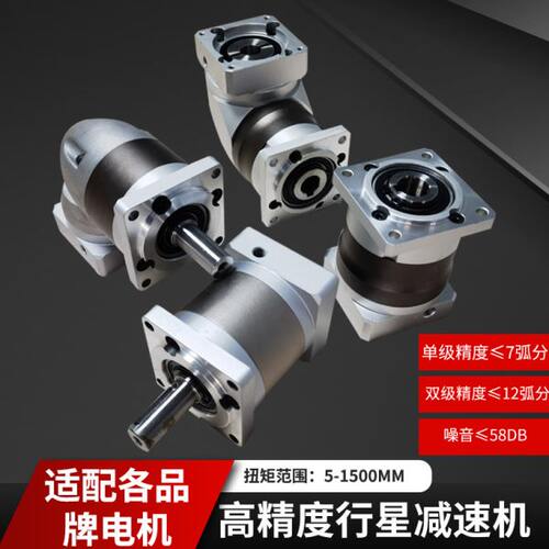 60T型高精密行星减速机齿轮减速器转角90步进伺服电机直角齿轮箱