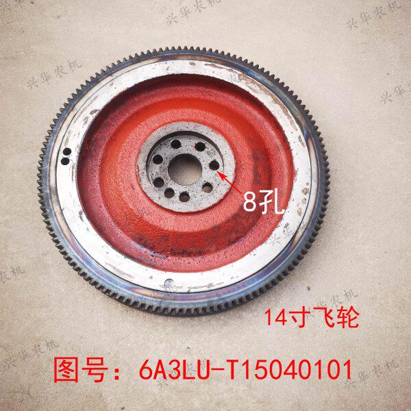 东方红6缸拖拉机14寸飞轮总成6A3LU- T15040101飞轮齿圈总成8孔