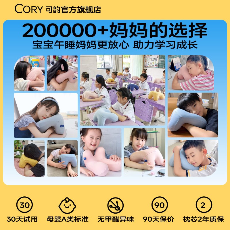 午睡枕小学生趴睡枕儿童午休枕头教室桌上趴着睡觉神器趴趴枕抱枕