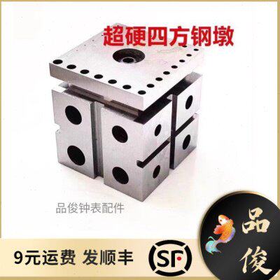 修表工具修表小凳四方铁墩拆表带专用小凳子固定座机芯表盘