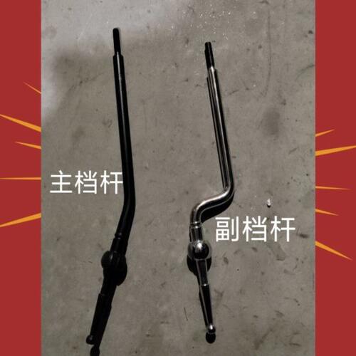 东方红拖拉机SG254/280/284主变速杆副变速杆 ME354新式变速档杆