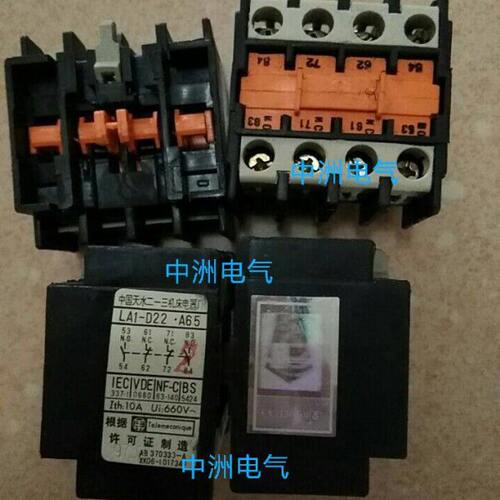天水213辅助触头LA1-D22.A65(配套CA2-DN1229A65使用)