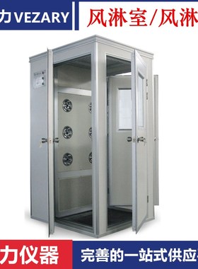 威兹力FLB系列风淋室单人单吹双吹风淋室风淋通道无尘洁净风淋房